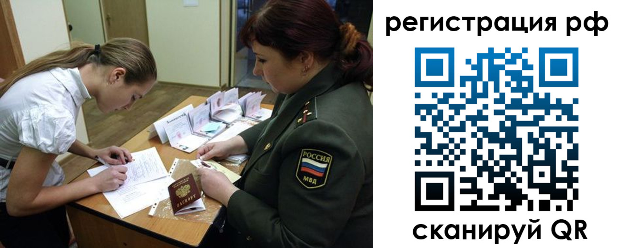 прописка для военкомата в Новоуральске