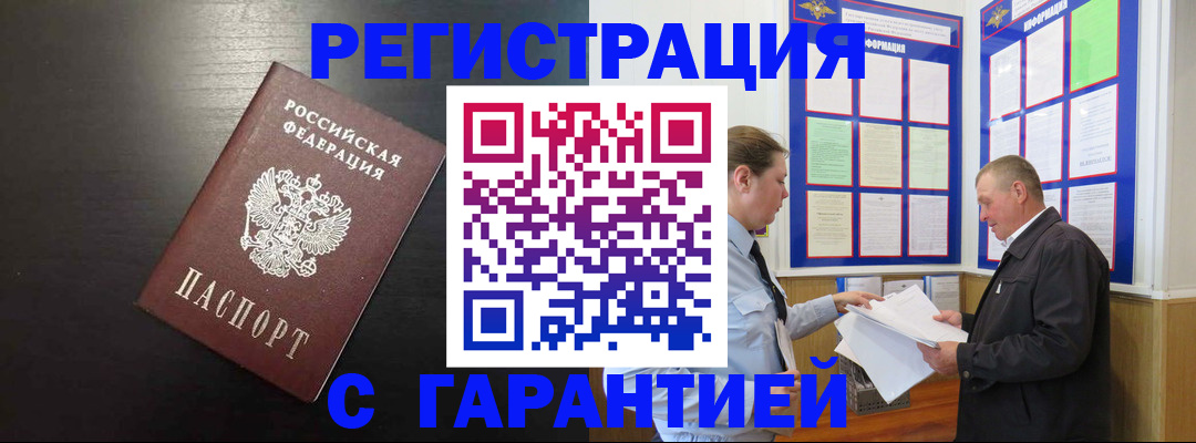 прописка для школы в Новоуральске