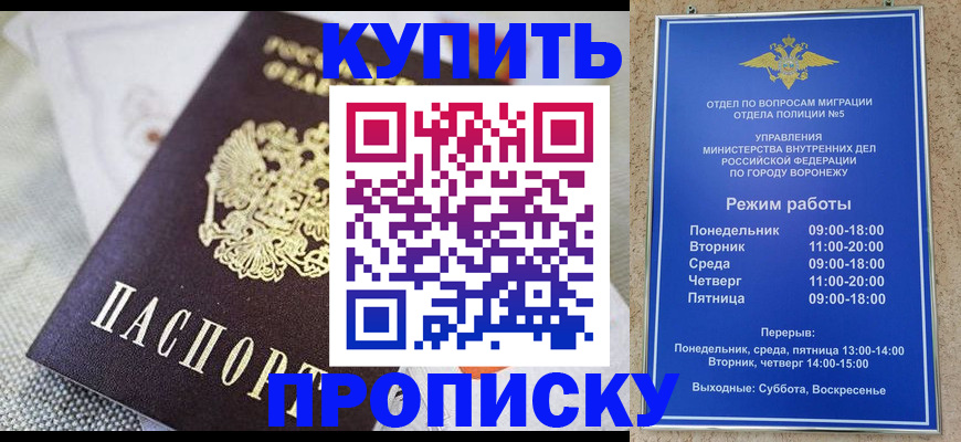 временная регистрация купить в Новоуральске
