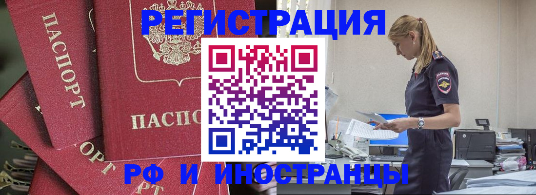 прописка поиск в Новоуральске