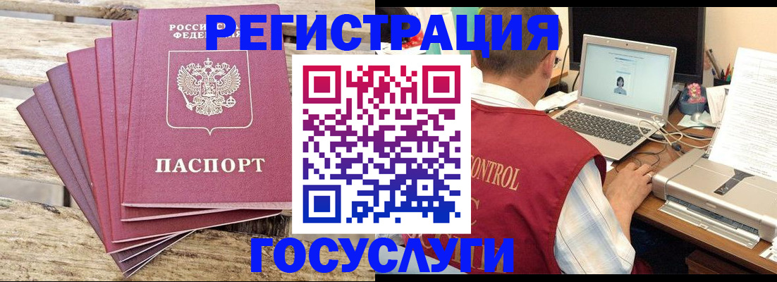 прописка паспорт в Новоуральске
